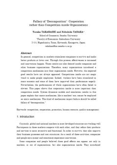 <span itemprop="name">Takahashi, Yutaka with Nobuhide Tanaka, "Fallacy of “Decomposition”: Cooperation rather than Competition inside Organizations"</span>